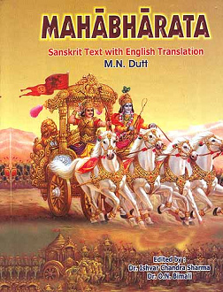 El texto de la Mahabharata,
                                      portada