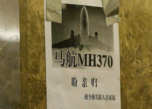 Plakat für die Suche von
                  Flug MH-370 (MAS-370)