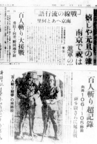 Wettmorden von Toshiaki Mukai und
                        Iwa Noda