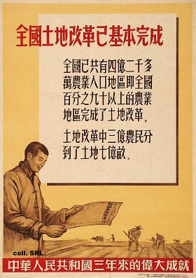 Plakat
                          der Landerform 1952: Behauptung, dass die
                          Landreform abgeschlossen sei