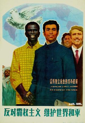 Ein Plakat in China:
                          "Hegemonismus bek�mpfen, Weltfrieden
                          erhalten - bei eigener Initiative eine
                          unabh�ngige Aussenpolitik behalten,
                          1983"
