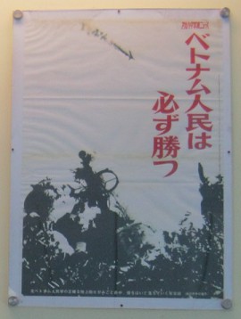 Japanisches Plakat gegen den Vietnamkrieg