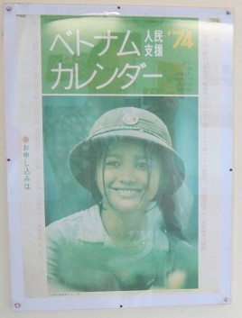 Japanisches Plakat f�r Vietnam 01