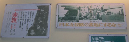 Japanische Plakate f�r Vietnam 3 und 4