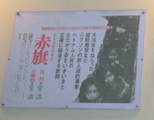 Japanische Plakat f�r Vietnam 03