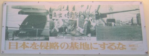 Japanische Plakat f�r Vietnam 04