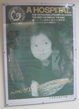 Japanisches Plakat f�r Vietnam 08 f�r ein Spital in Hanoi - Text: A Hospital for Vietnamese children in Hanoi, the first victims of the war