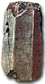 Sargon II.: Inschrift
                            über den Sieg gegen Samaria und
                            Deportationen